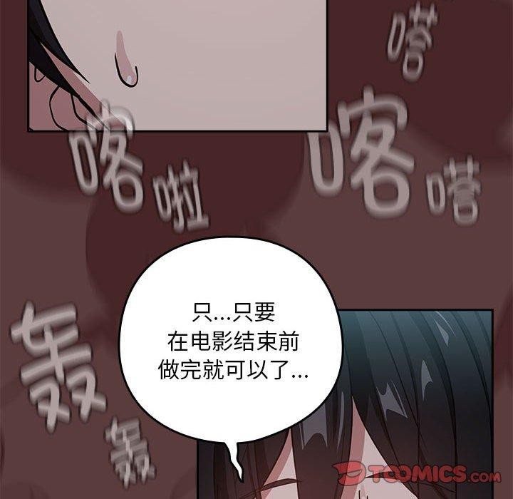 《下班后的例行恋爱》漫画 第37話