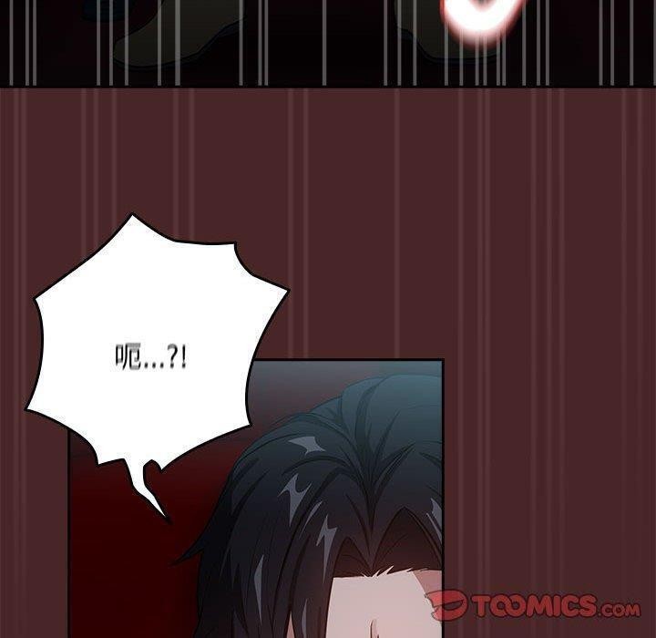 《下班后的例行恋爱》漫画 第37話