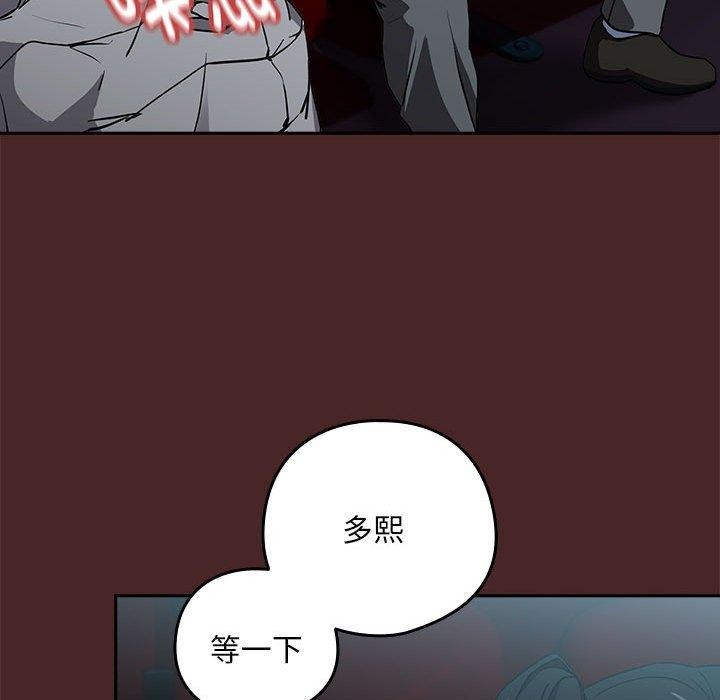 《下班后的例行恋爱》漫画 第37話