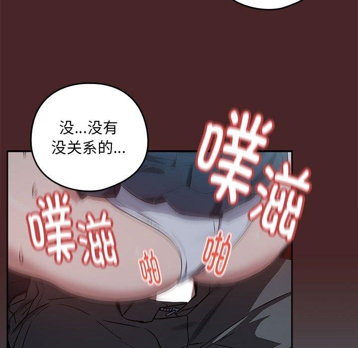 《下班后的例行恋爱》漫画 第37話