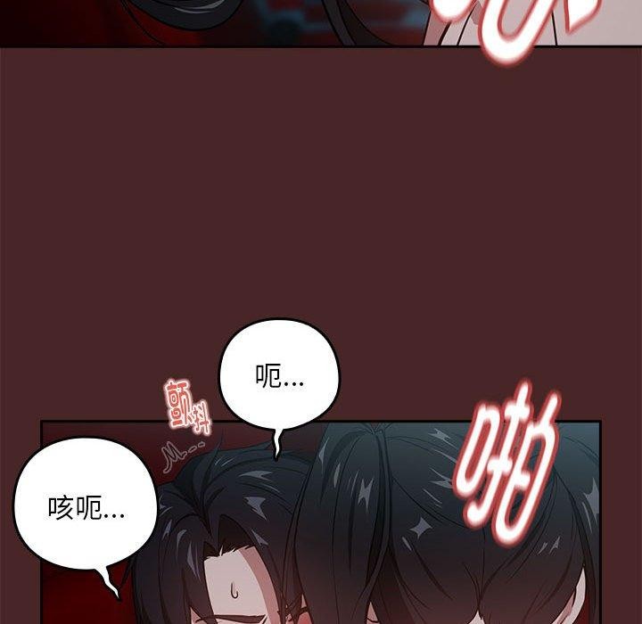 《下班后的例行恋爱》漫画 第37話