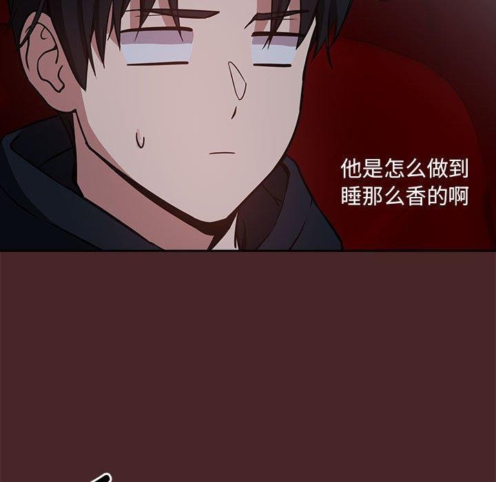 《下班后的例行恋爱》漫画 第37話