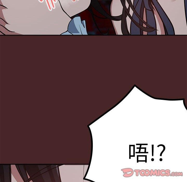 《下班后的例行恋爱》漫画 第37話