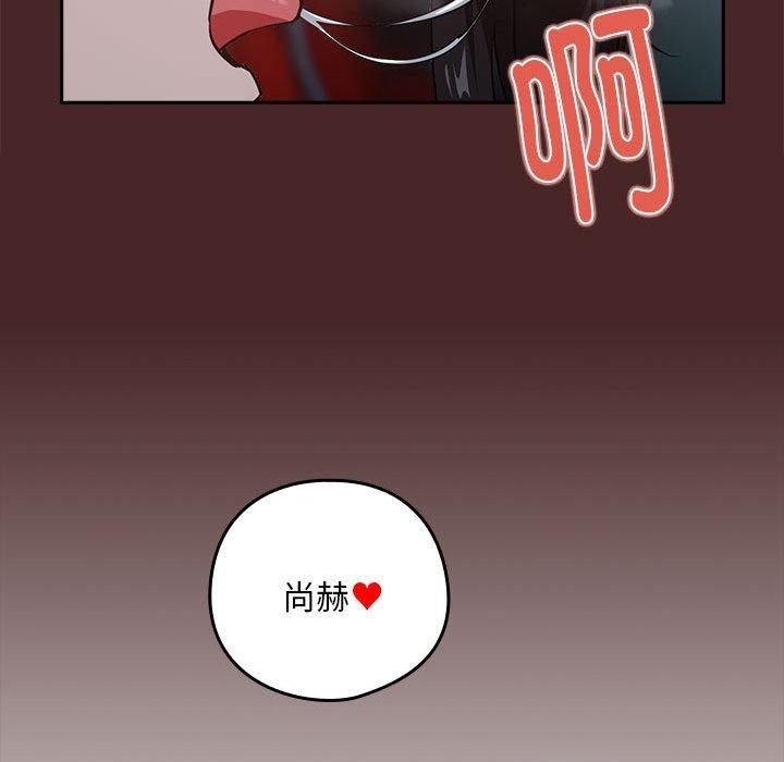 《下班后的例行恋爱》漫画 第37話