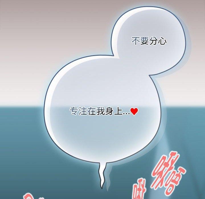 《下班后的例行恋爱》漫画 第37話