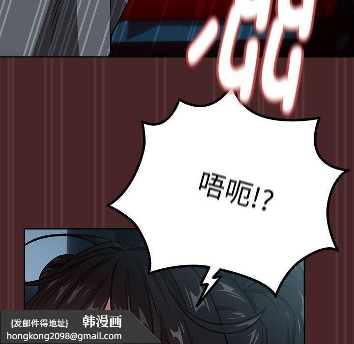 《下班后的例行恋爱》漫画 第37話