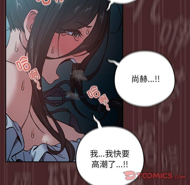 《下班后的例行恋爱》漫画 第37話