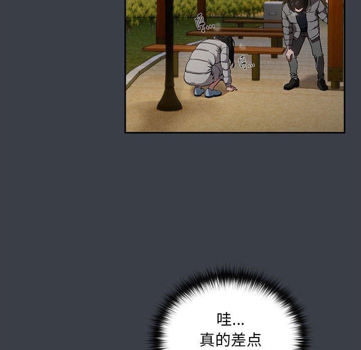 《下班后的例行恋爱》漫画 第37話