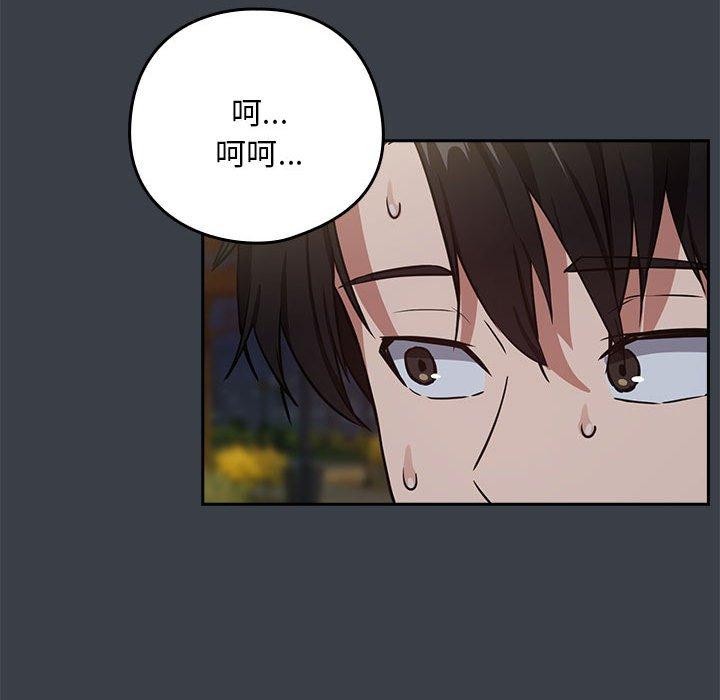 《下班后的例行恋爱》漫画 第37話