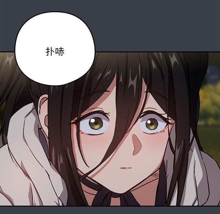 《下班后的例行恋爱》漫画 第37話