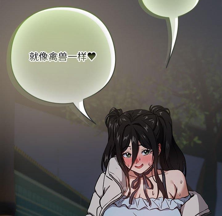 《下班后的例行恋爱》漫画 第37話