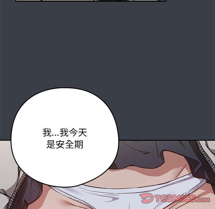 《下班后的例行恋爱》漫画 第37話