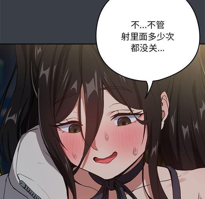 《下班后的例行恋爱》漫画 第37話