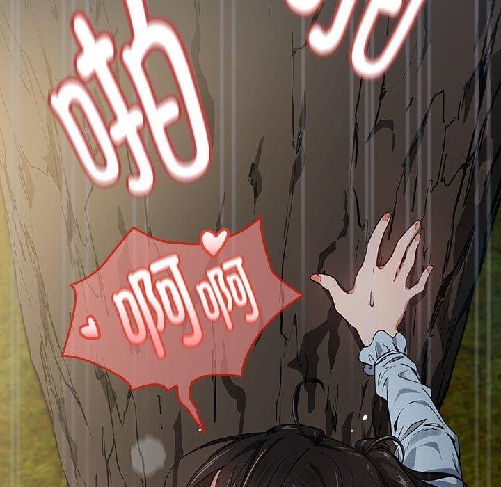 《下班后的例行恋爱》漫画 第37話
