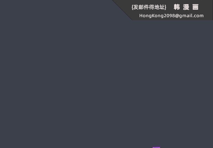 《下班后的例行恋爱》漫画 第38話