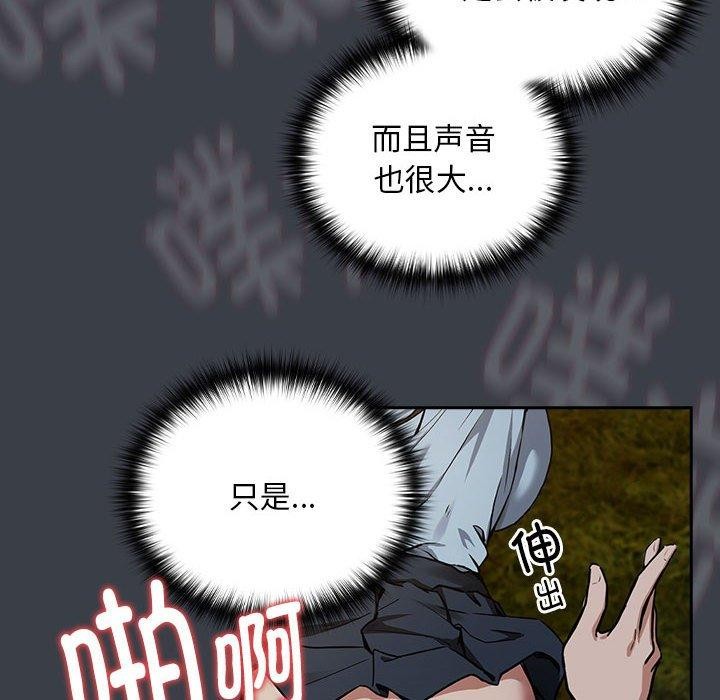 《下班后的例行恋爱》漫画 第38話