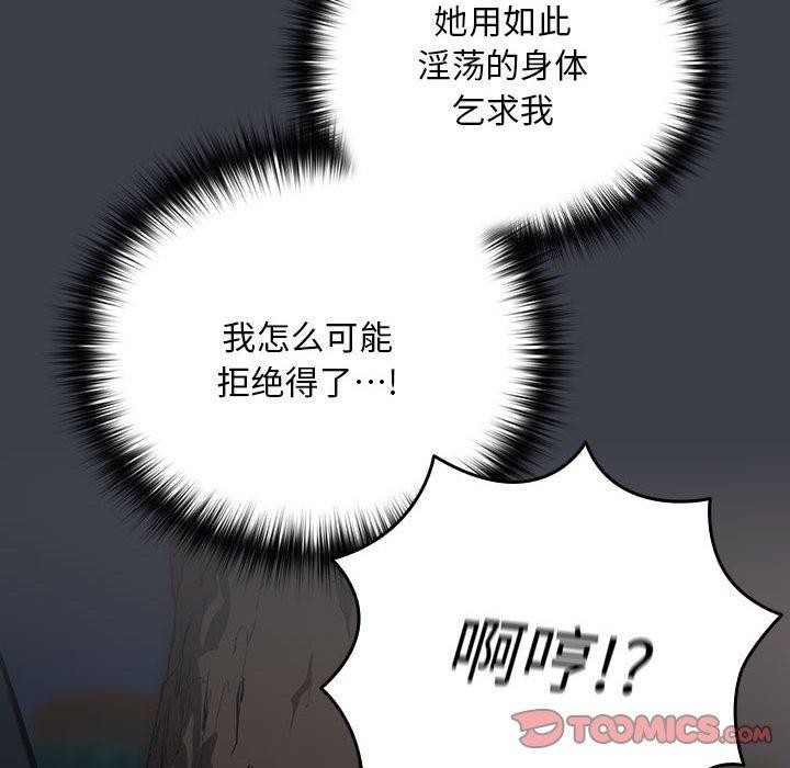 《下班后的例行恋爱》漫画 第38話
