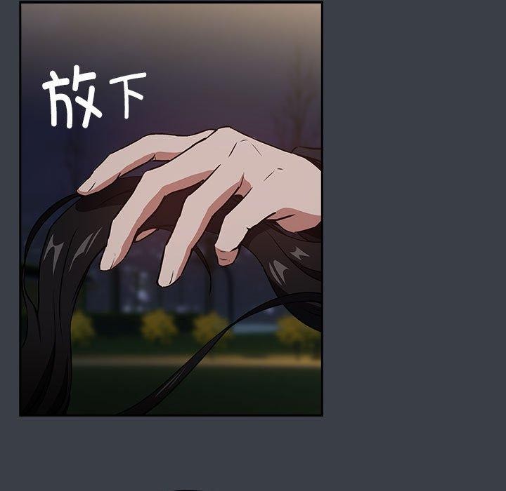 《下班后的例行恋爱》漫画 第38話