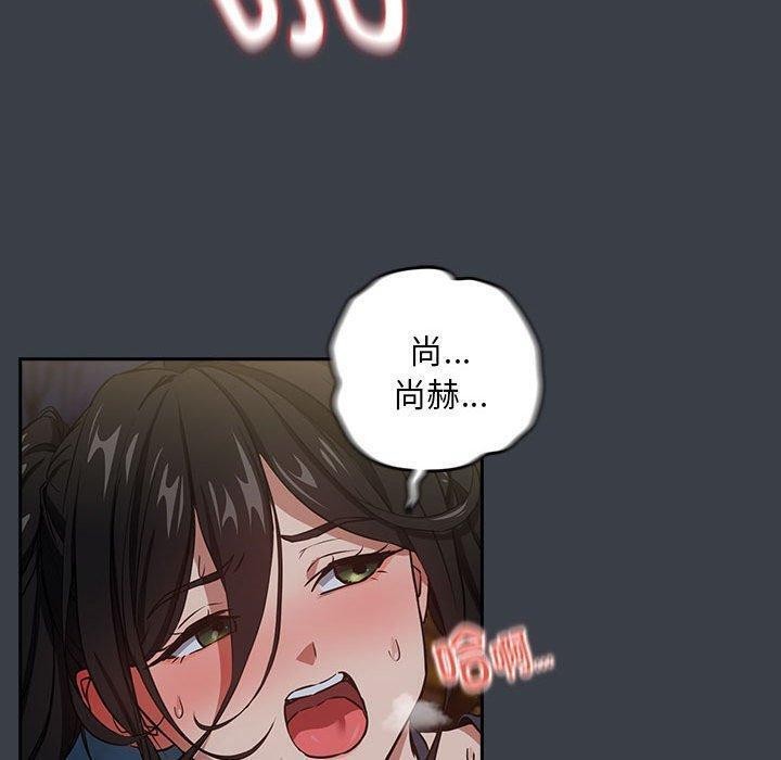 《下班后的例行恋爱》漫画 第38話