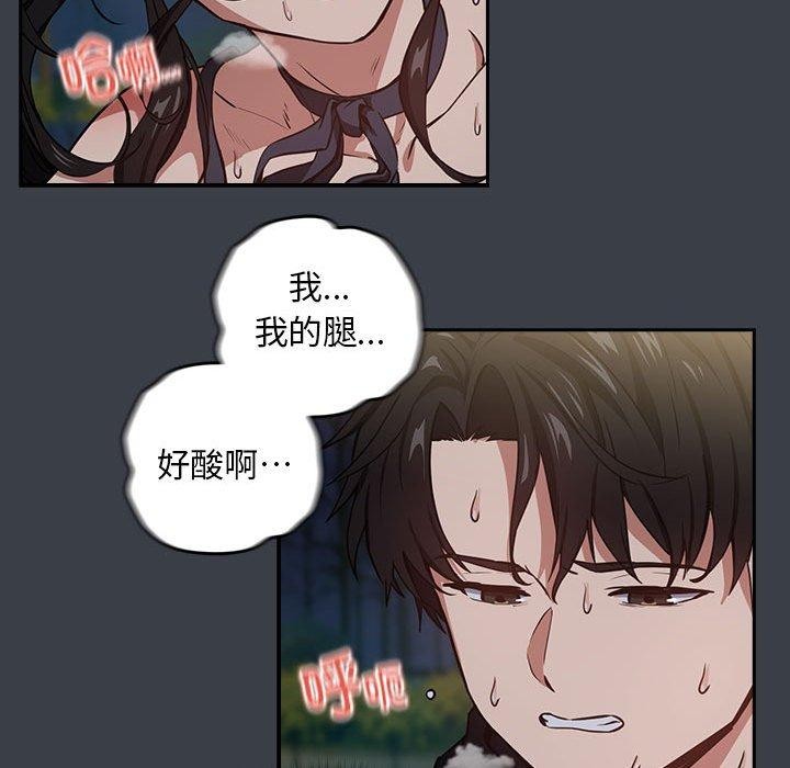 《下班后的例行恋爱》漫画 第38話