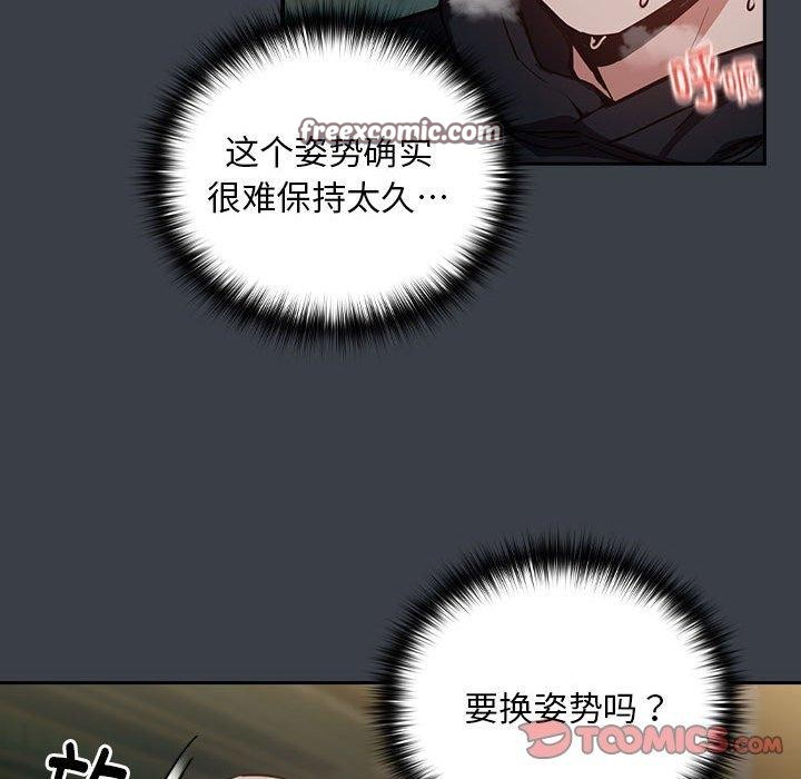 《下班后的例行恋爱》漫画 第38話