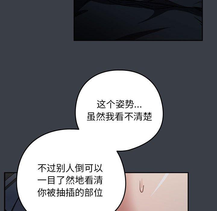 《下班后的例行恋爱》漫画 第38話