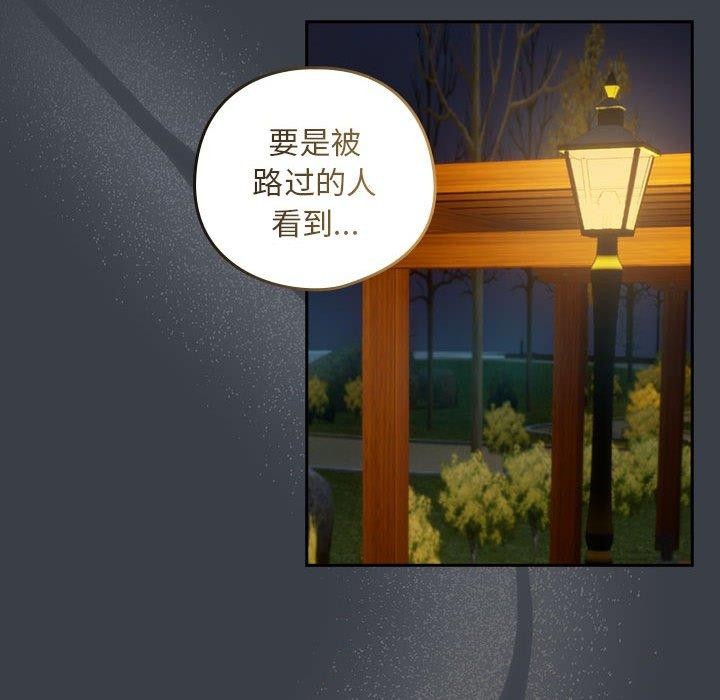 《下班后的例行恋爱》漫画 第38話