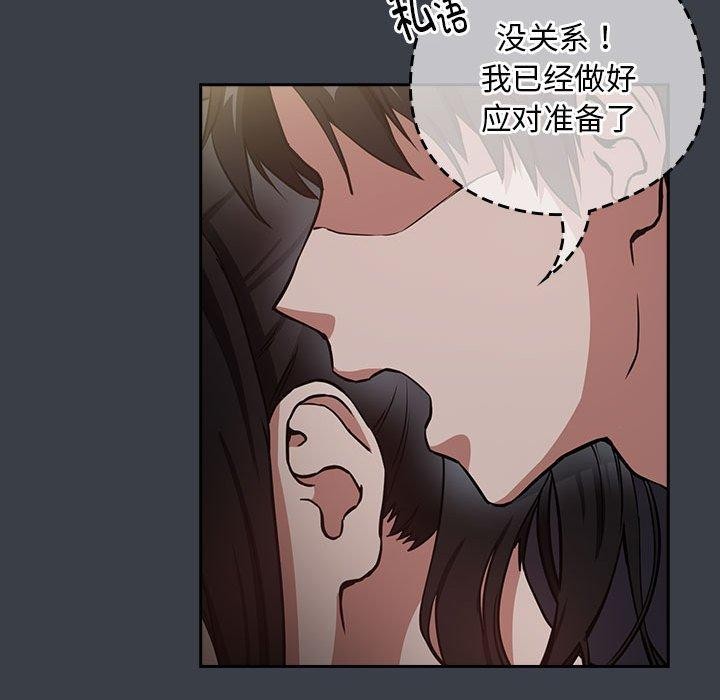 《下班后的例行恋爱》漫画 第38話