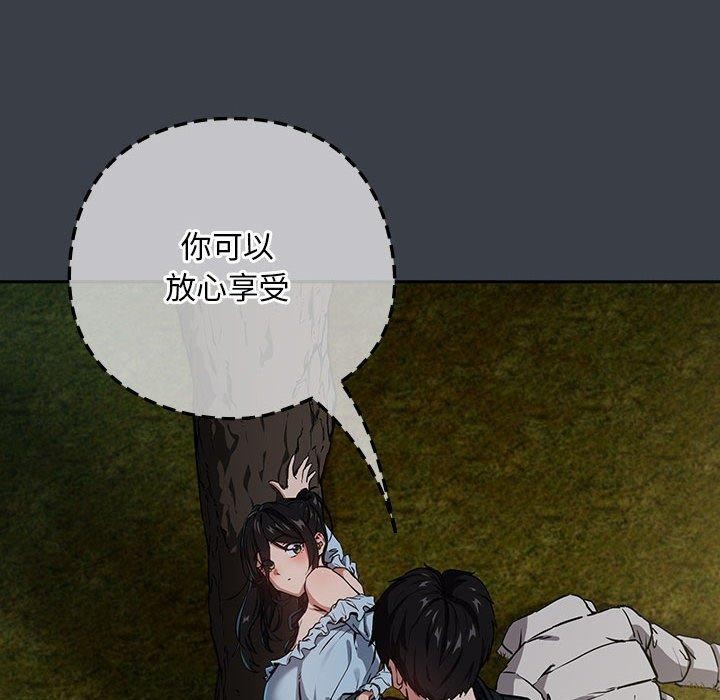 《下班后的例行恋爱》漫画 第38話