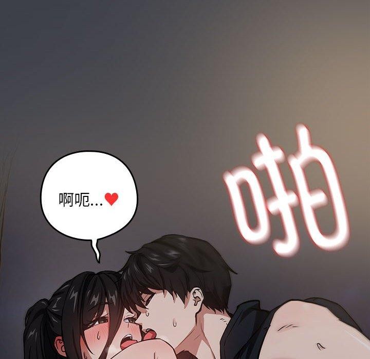 《下班后的例行恋爱》漫画 第38話