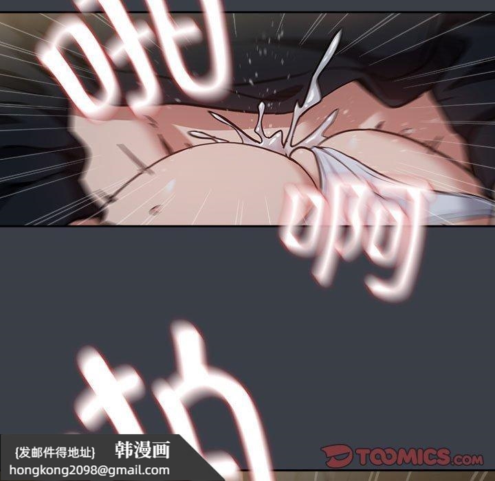 《下班后的例行恋爱》漫画 第38話