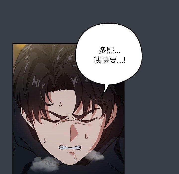 《下班后的例行恋爱》漫画 第38話