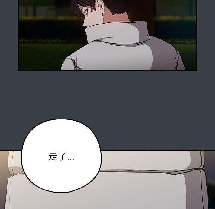 《下班后的例行恋爱》漫画 第38話