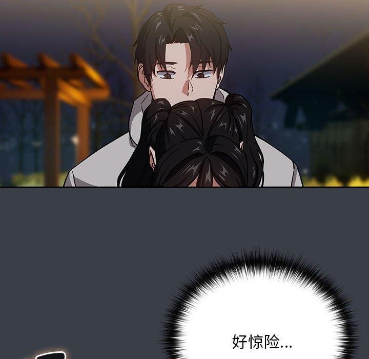 《下班后的例行恋爱》漫画 第38話