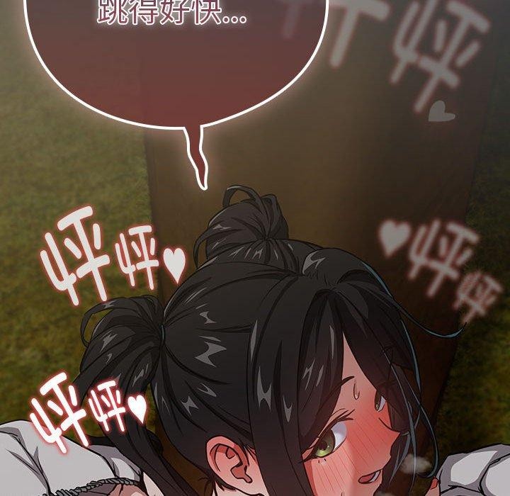 《下班后的例行恋爱》漫画 第38話