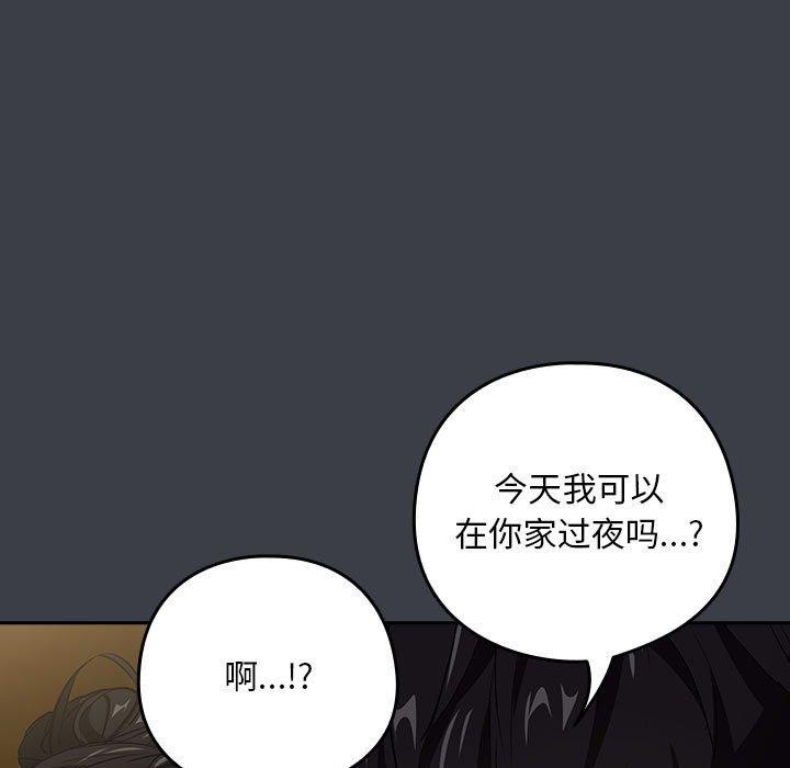《下班后的例行恋爱》漫画 第38話