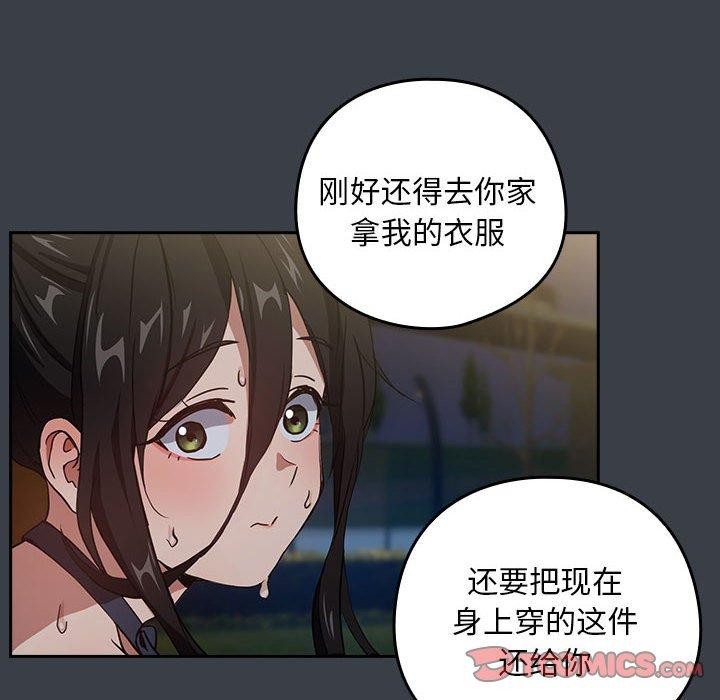 《下班后的例行恋爱》漫画 第38話