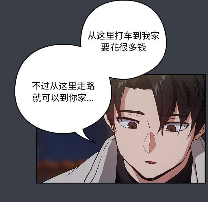 《下班后的例行恋爱》漫画 第38話
