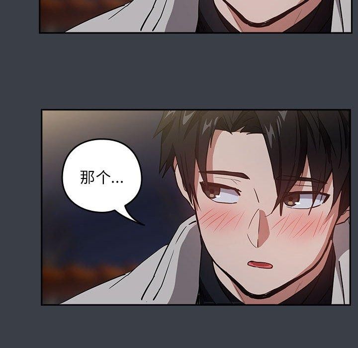 《下班后的例行恋爱》漫画 第38話