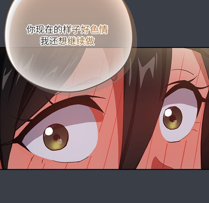 《下班后的例行恋爱》漫画 第38話
