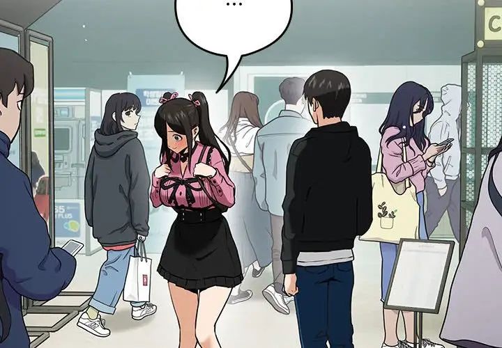 《下班后的例行恋爱》漫画 第4話