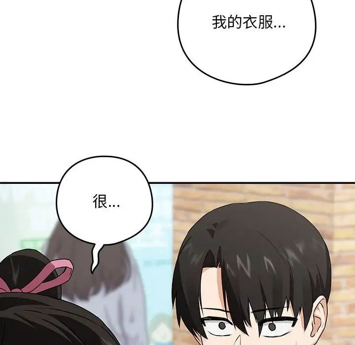 《下班后的例行恋爱》漫画 第4話
