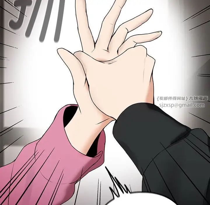 《下班后的例行恋爱》漫画 第4話