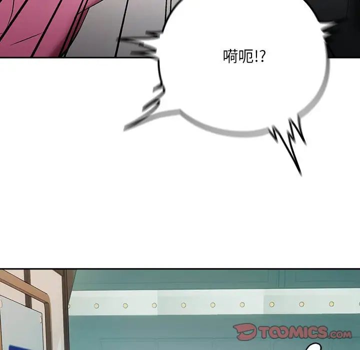《下班后的例行恋爱》漫画 第4話