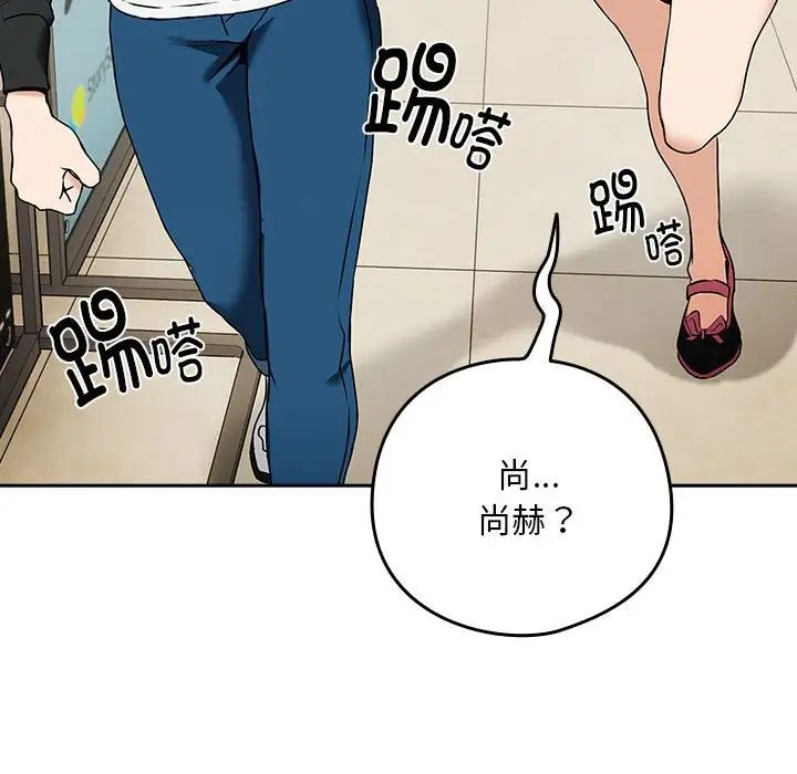 《下班后的例行恋爱》漫画 第4話
