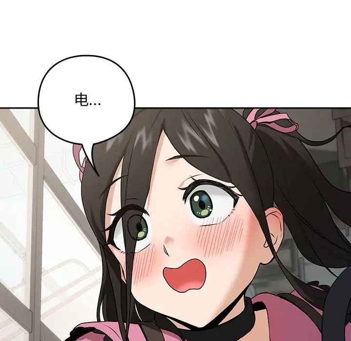 《下班后的例行恋爱》漫画 第4話