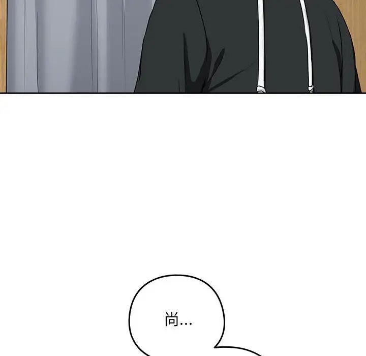 《下班后的例行恋爱》漫画 第4話