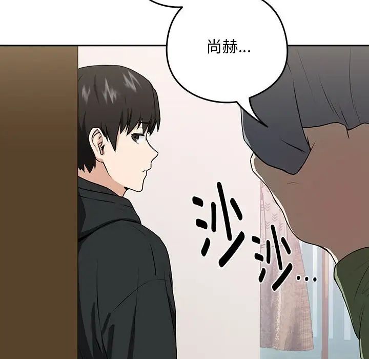 《下班后的例行恋爱》漫画 第4話