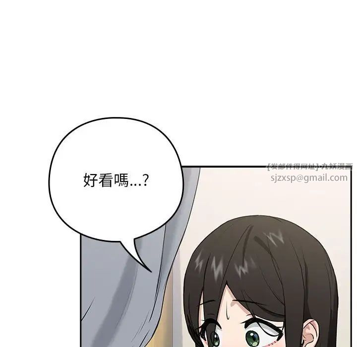 《下班后的例行恋爱》漫画 第4話