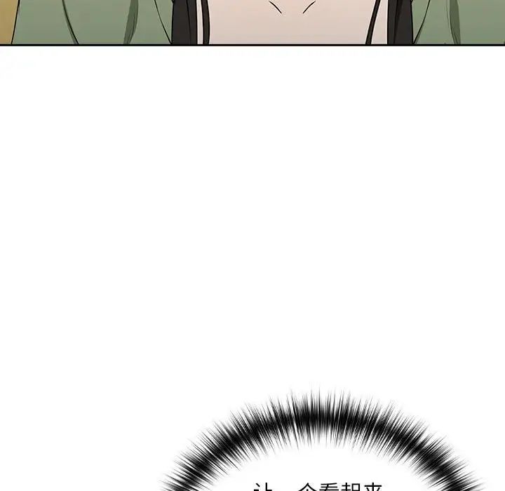 《下班后的例行恋爱》漫画 第4話